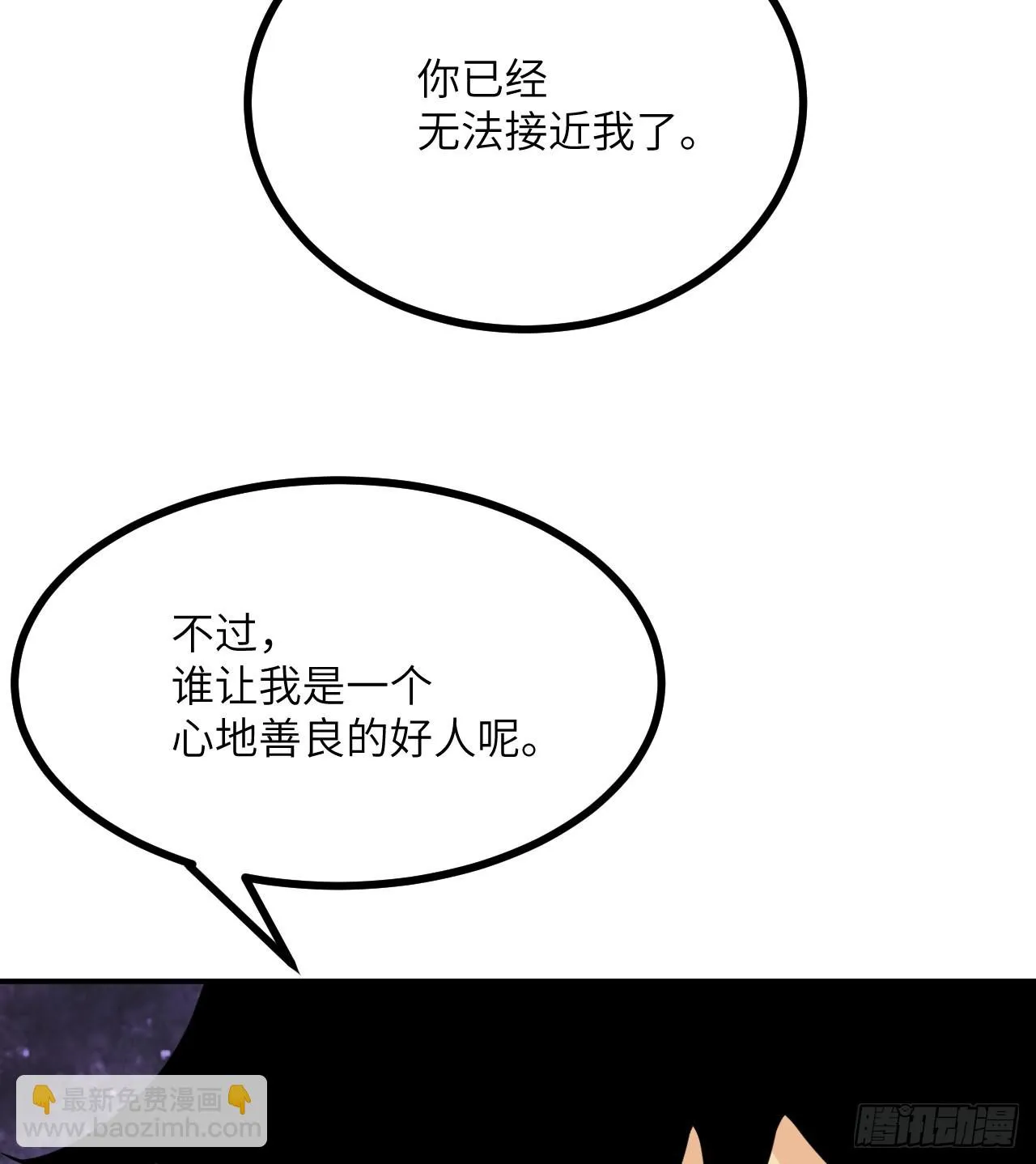 第79话 KPI恶魔 第24页