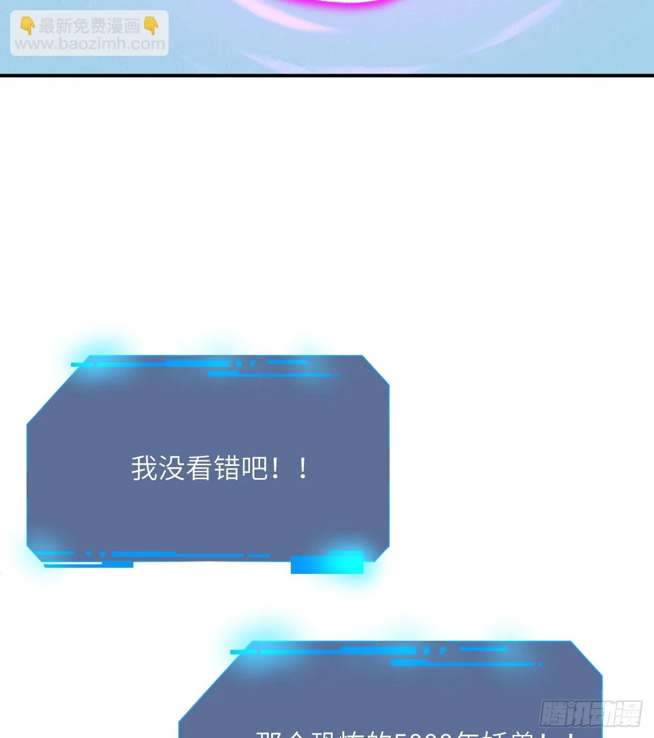 第79话 KPI恶魔 第39页