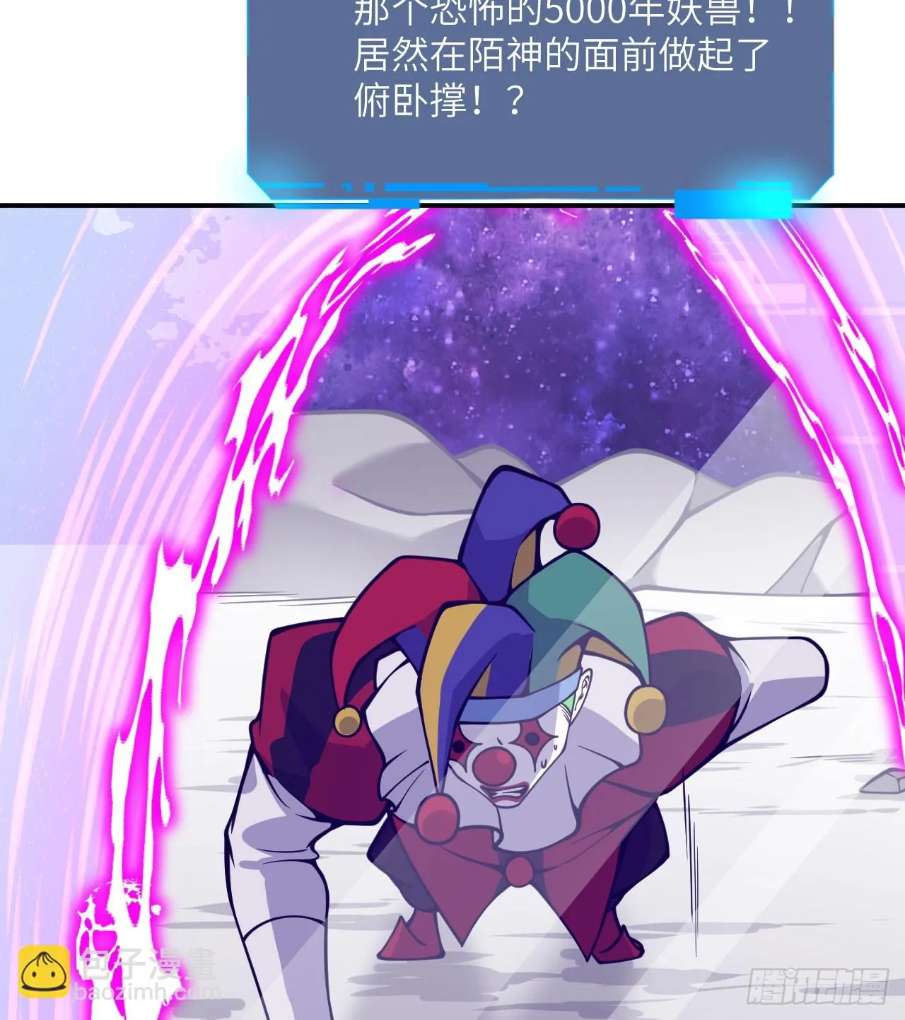 第79话 KPI恶魔 第40页