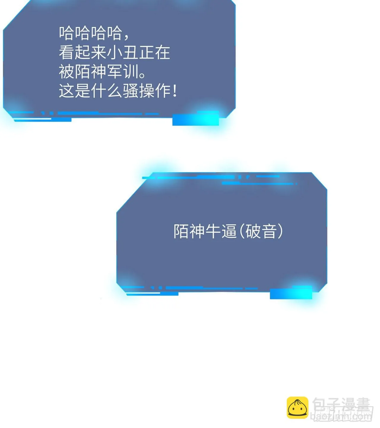 第79话 KPI恶魔 第43页
