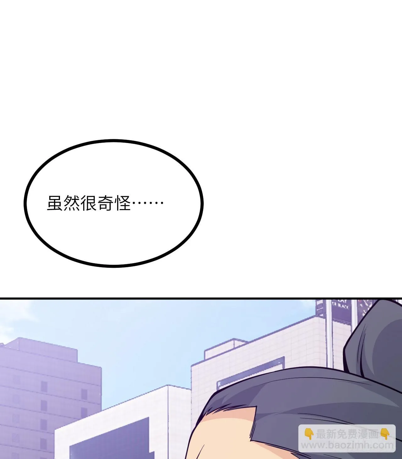 第79话 KPI恶魔 第44页