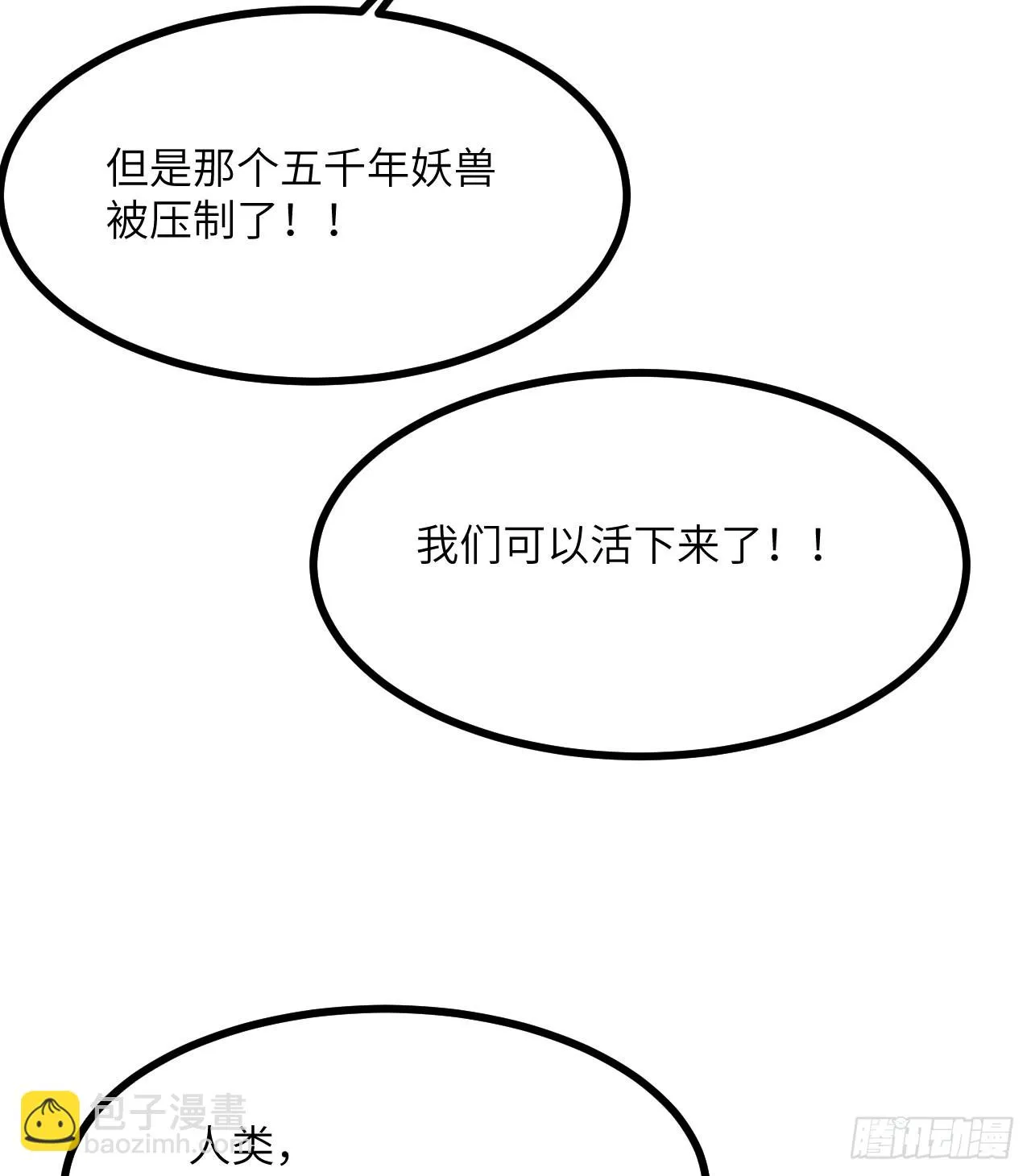第79话 KPI恶魔 第46页