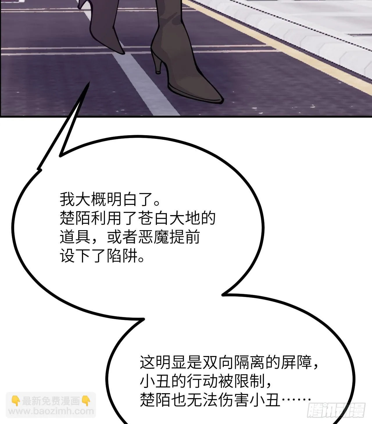 第79话 KPI恶魔 第49页