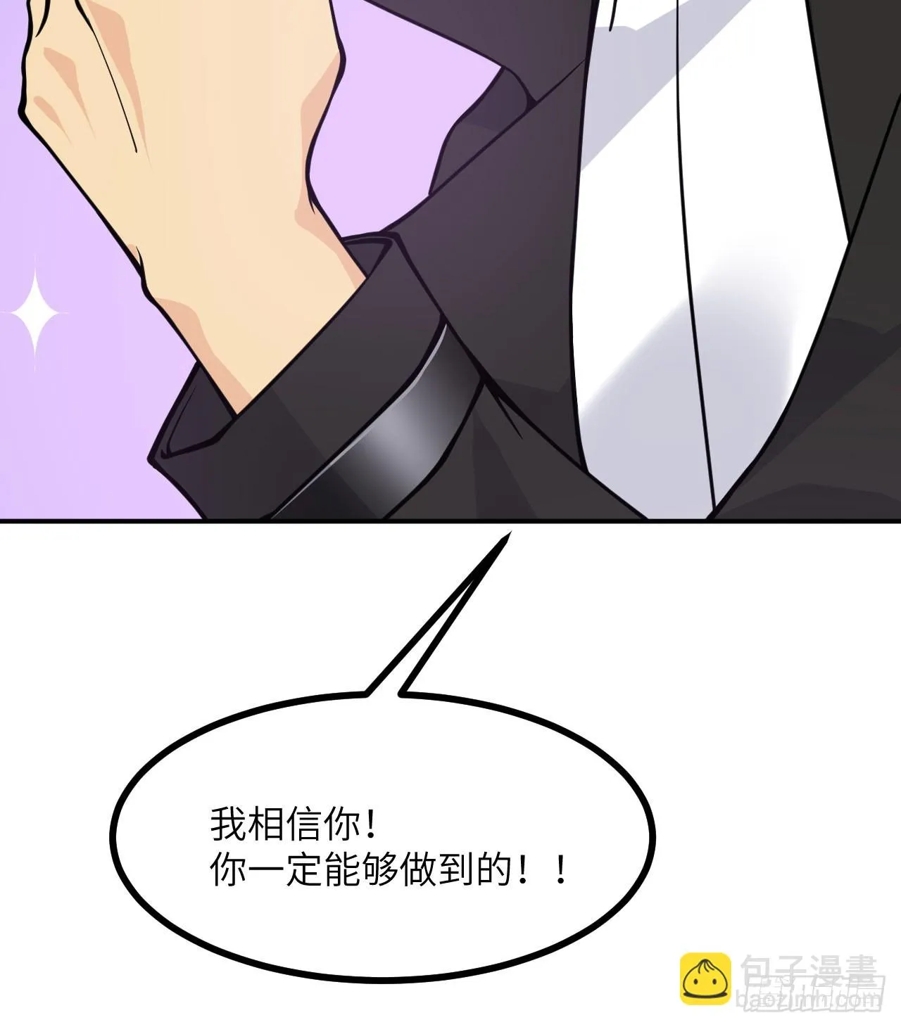 第79话 KPI恶魔 第54页