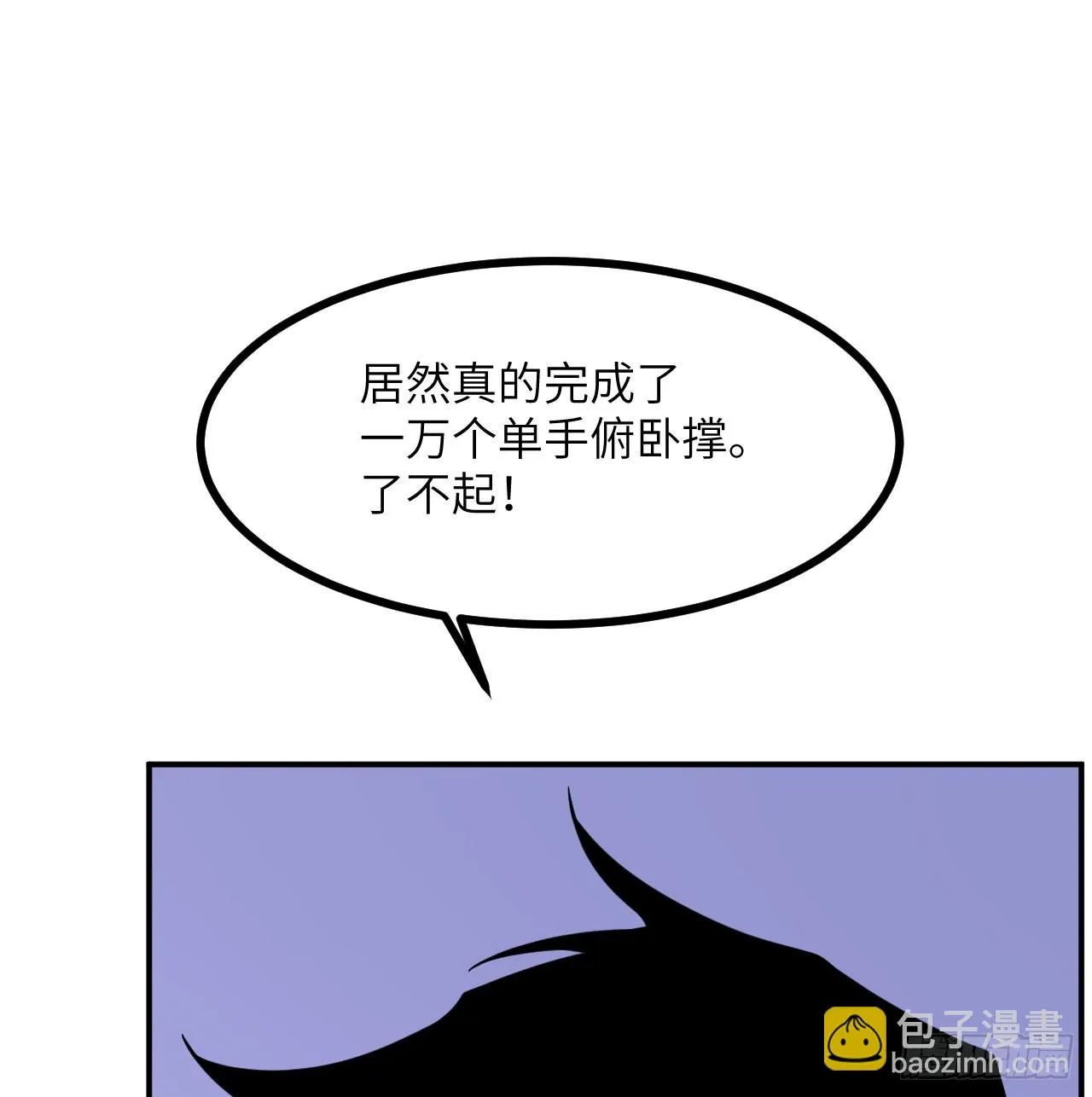 第79话 KPI恶魔 第58页