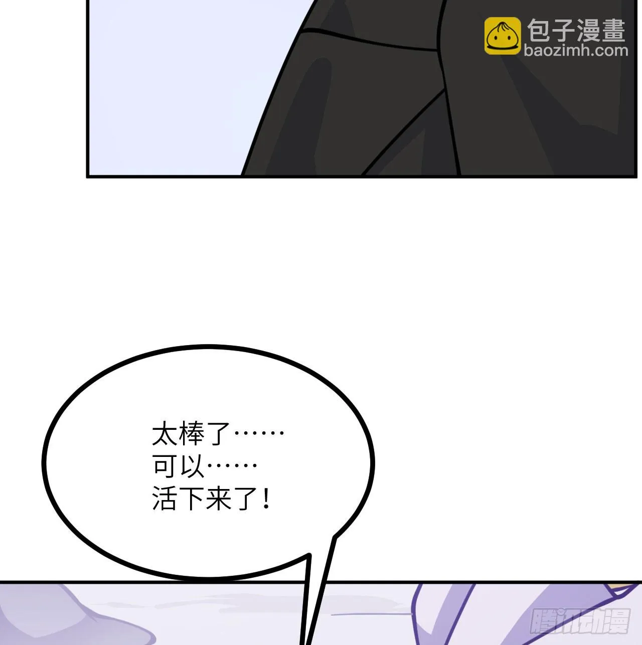 第79话 KPI恶魔 第60页