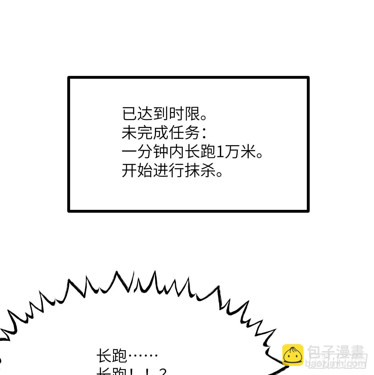 第79话 KPI恶魔 第63页
