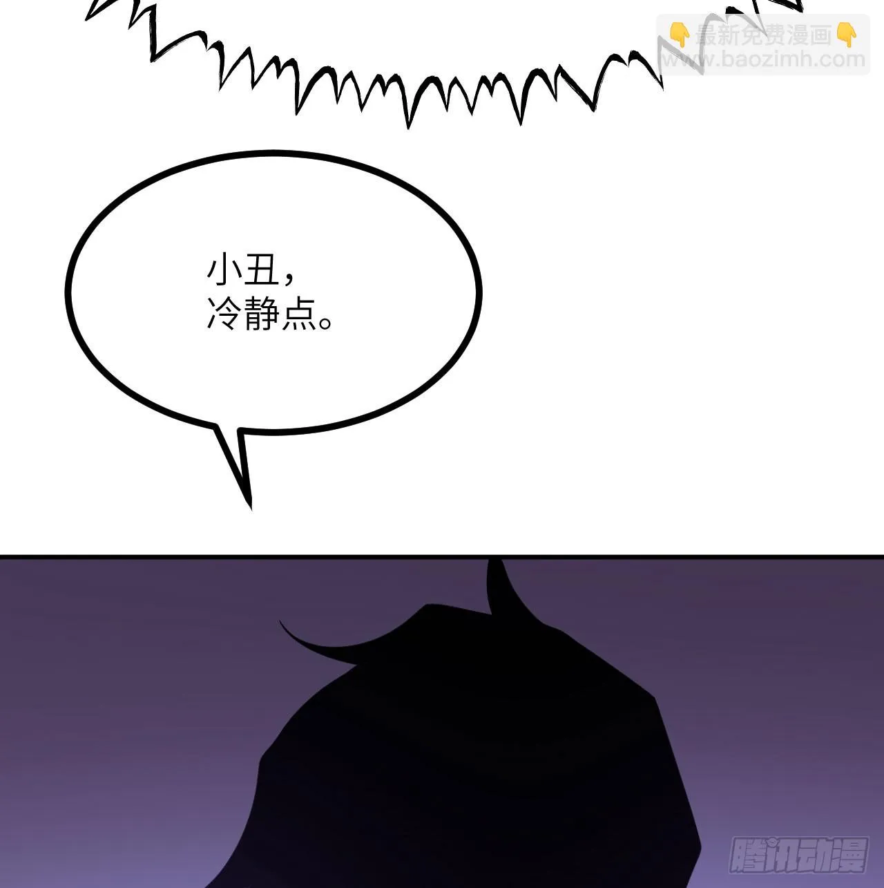 第79话 KPI恶魔 第66页