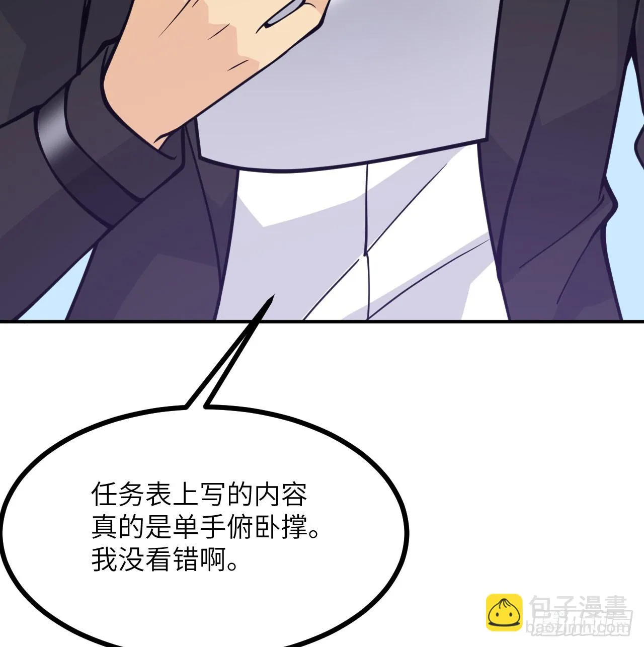 第79话 KPI恶魔 第68页