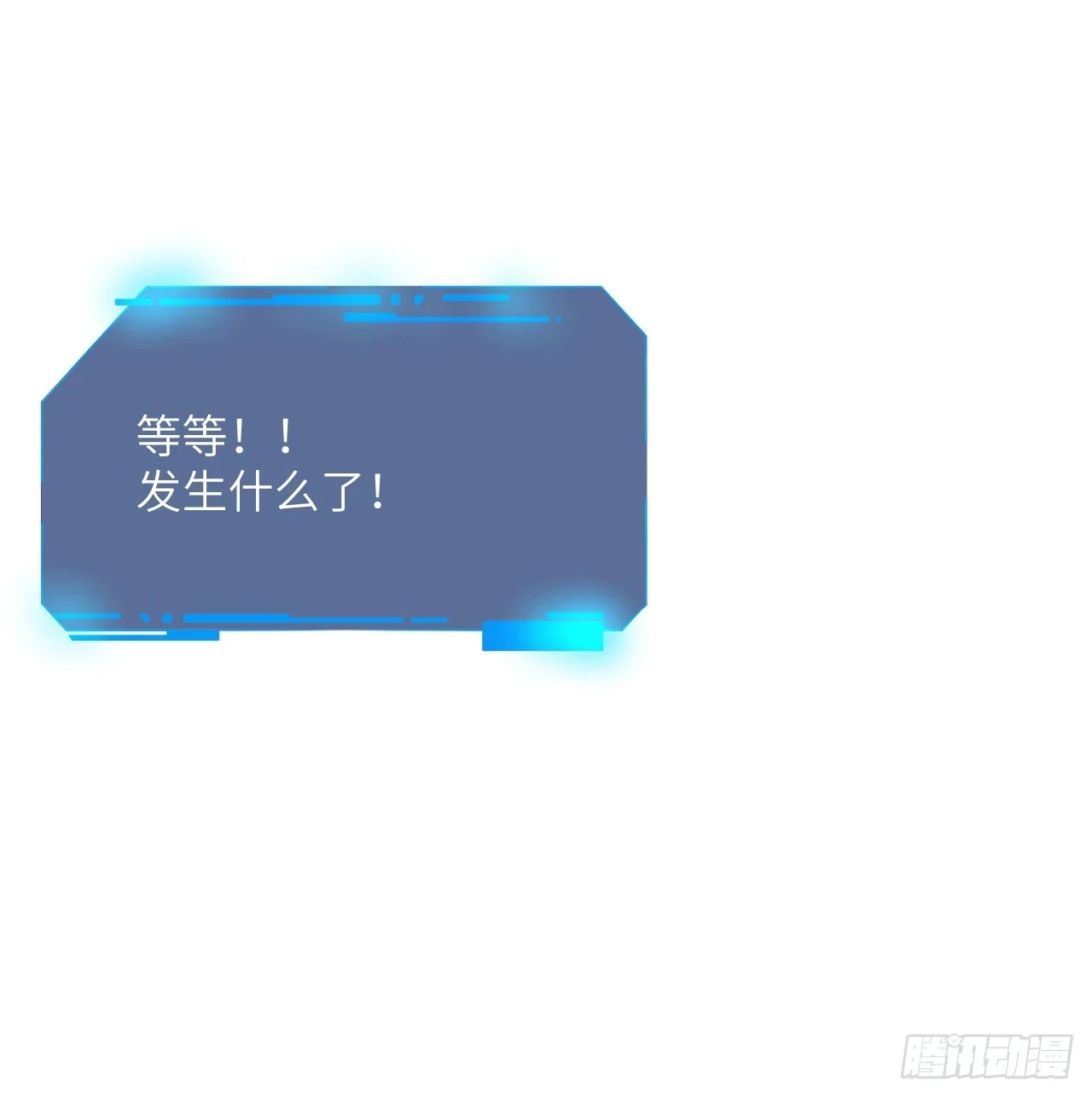 第80话 回归 第2页
