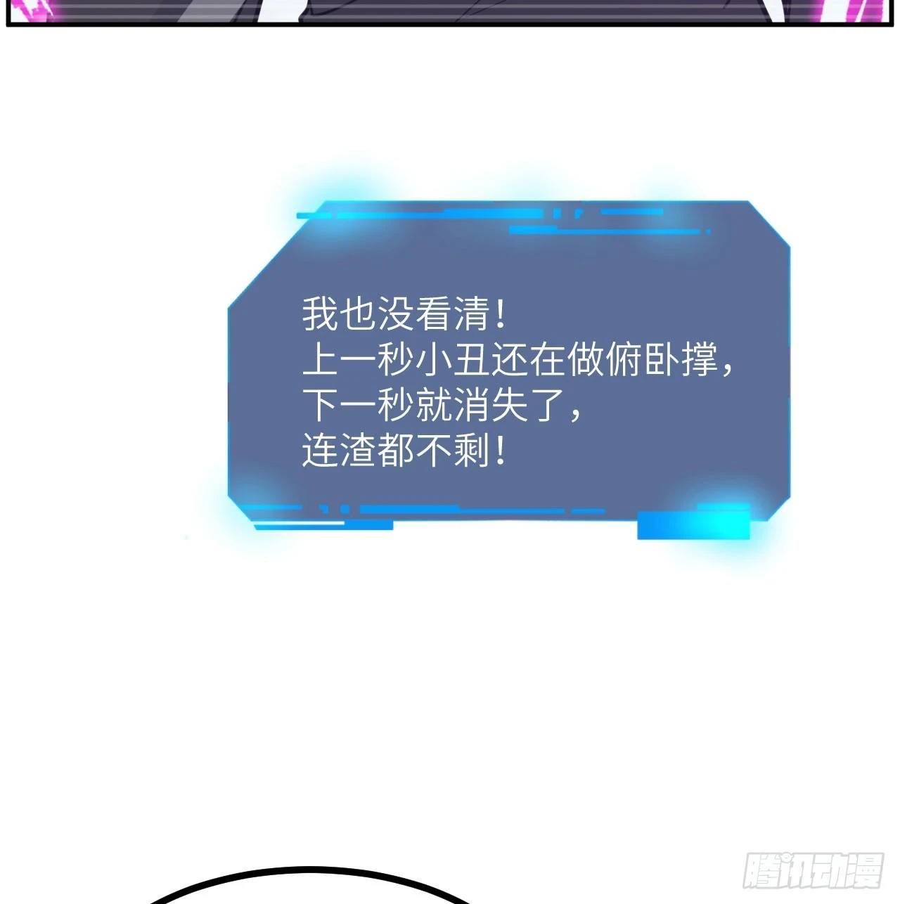 第80话 回归 第5页