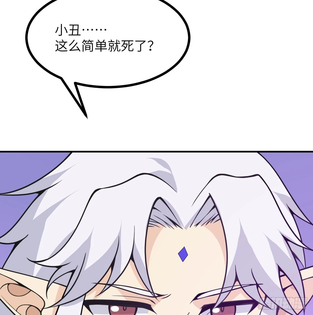 第80话 回归 第6页
