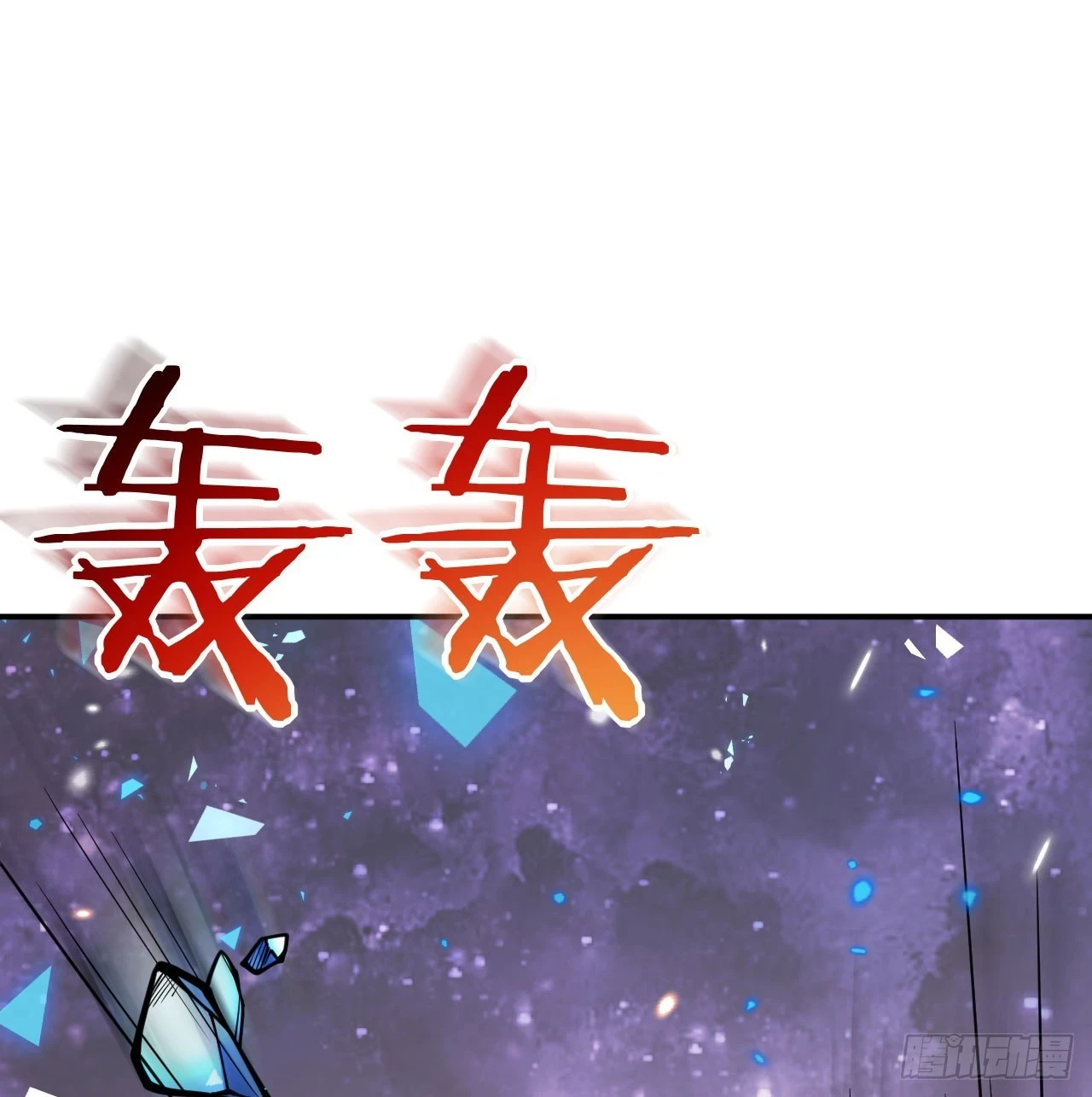 第80话 回归 第13页