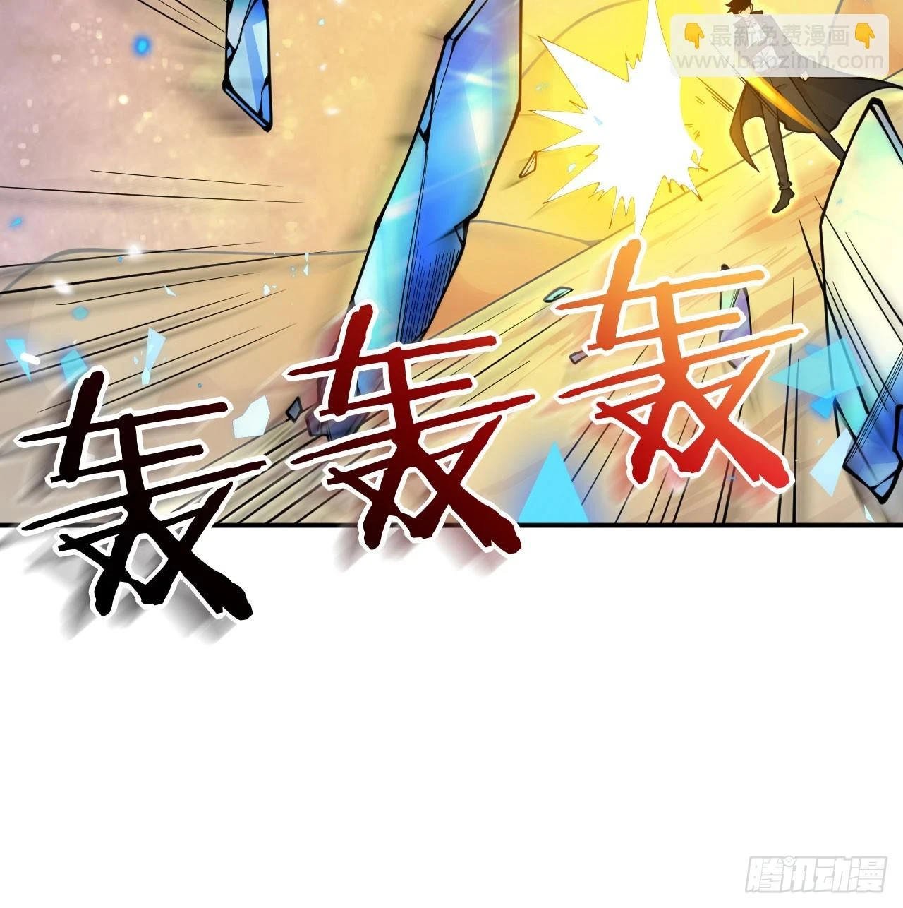 第80话 回归 第15页