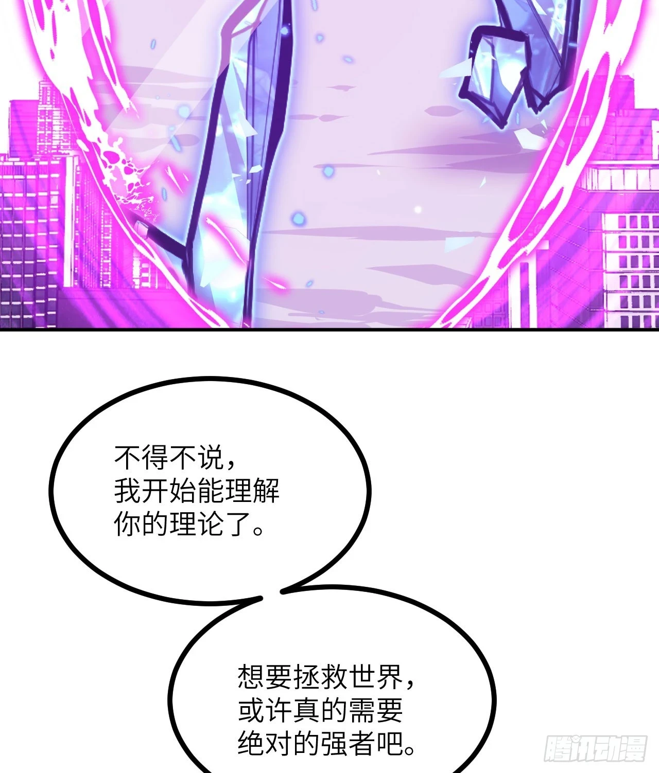 第80话 回归 第19页