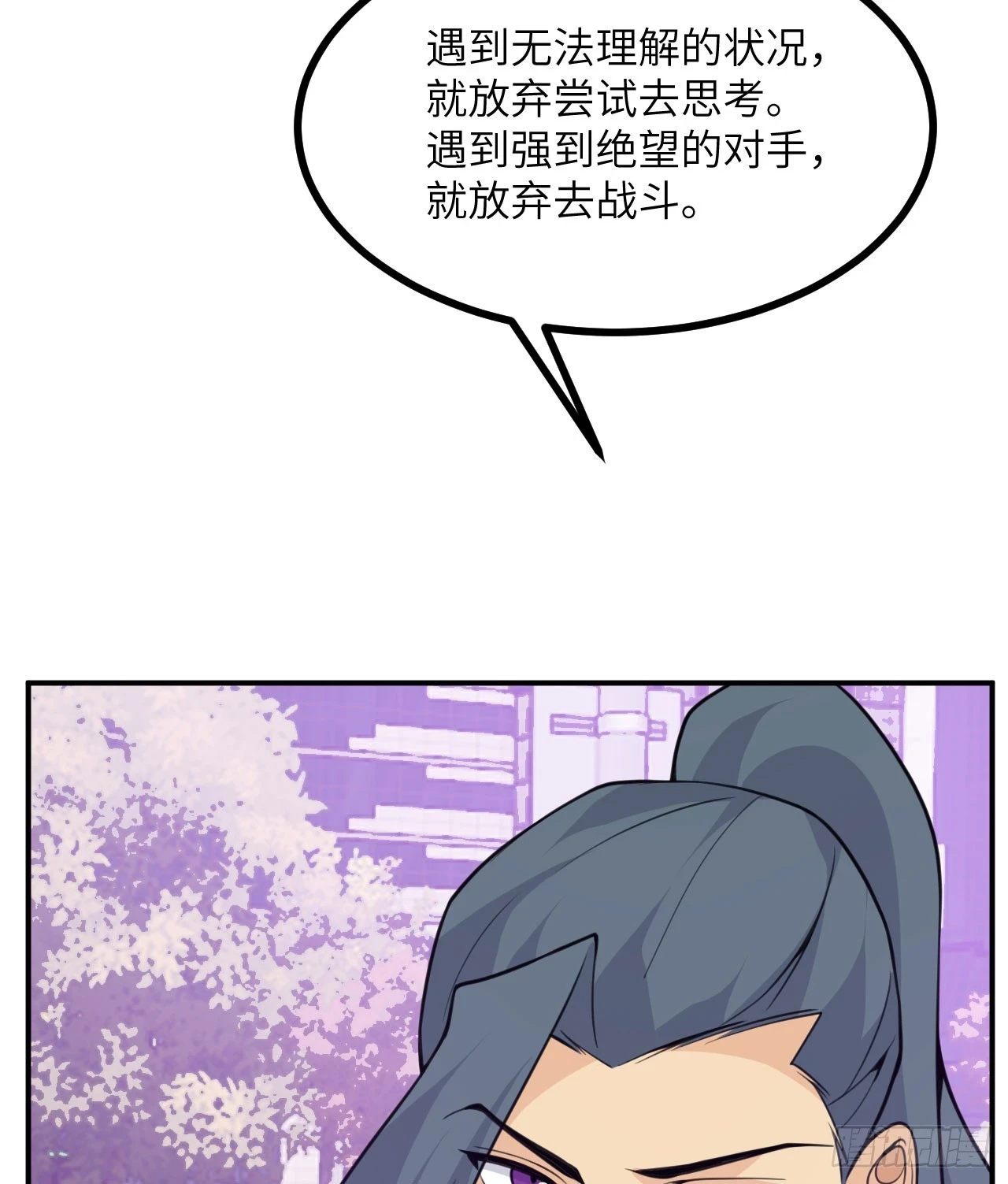 第80话 回归 第25页