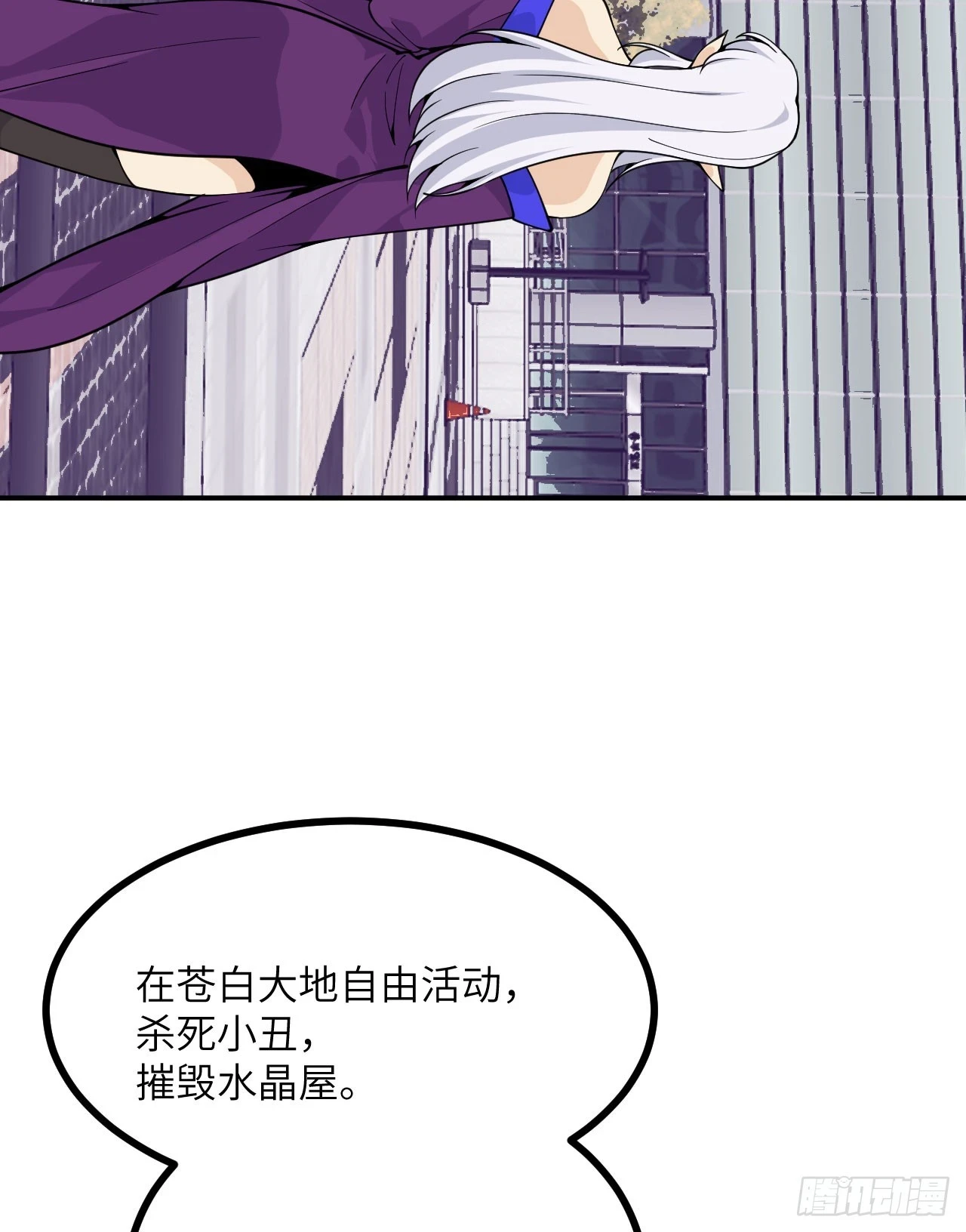 第80话 回归 第33页