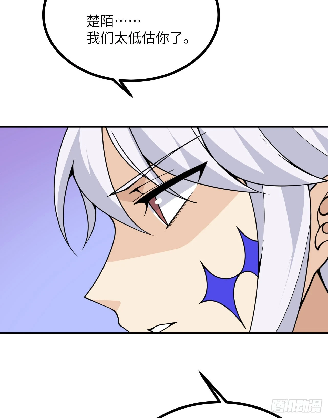 第80话 回归 第34页