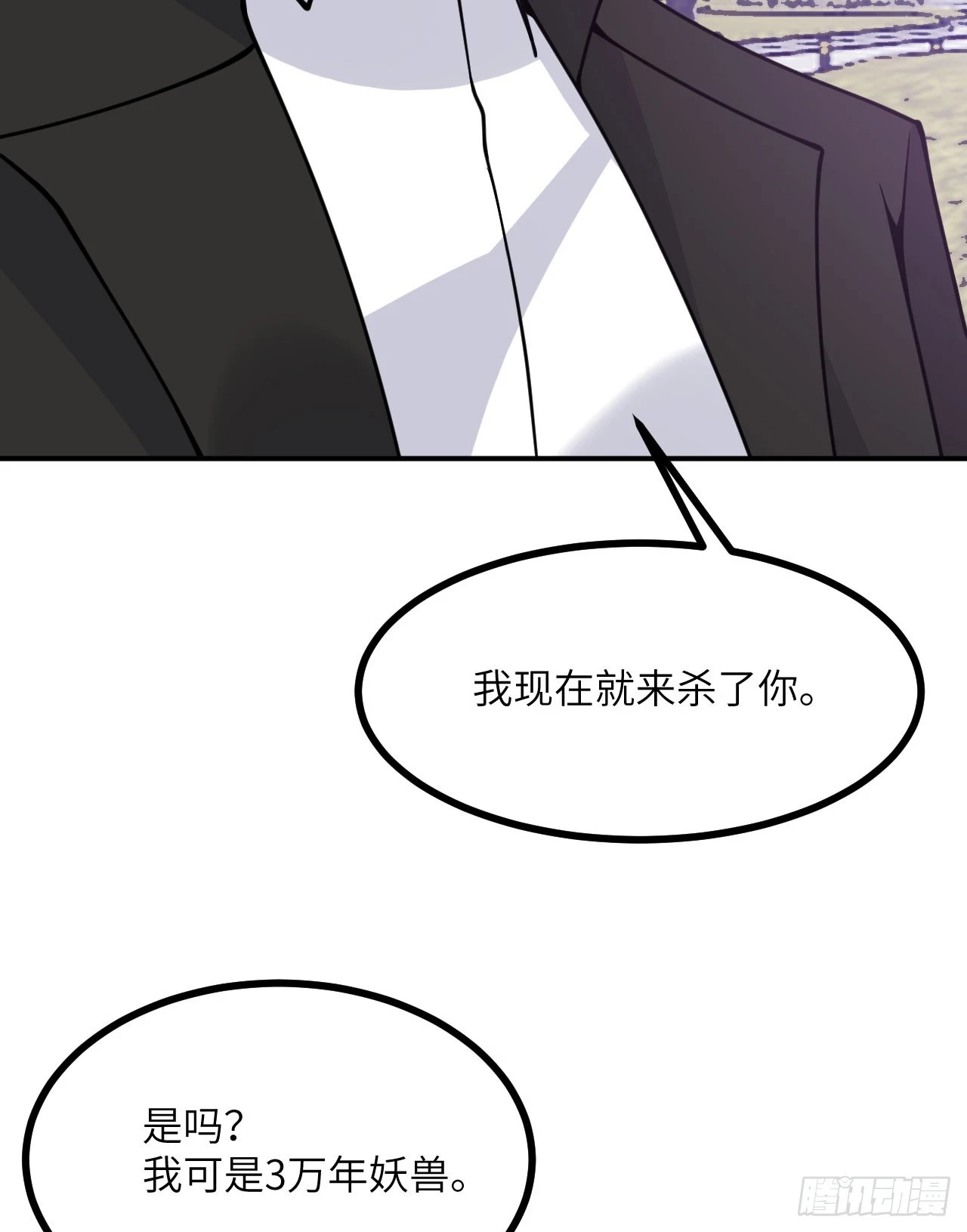 第80话 回归 第37页