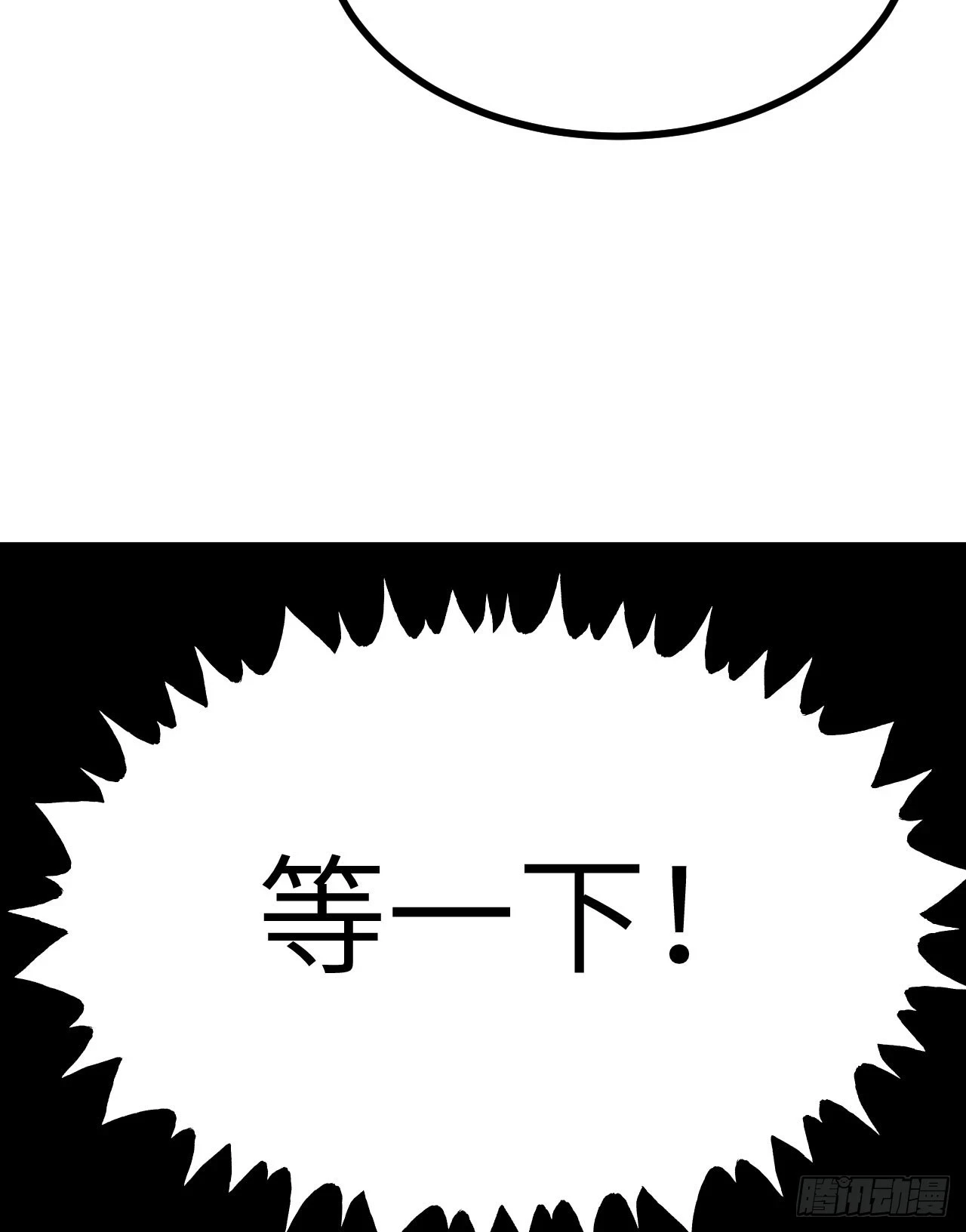 第80话 回归 第40页