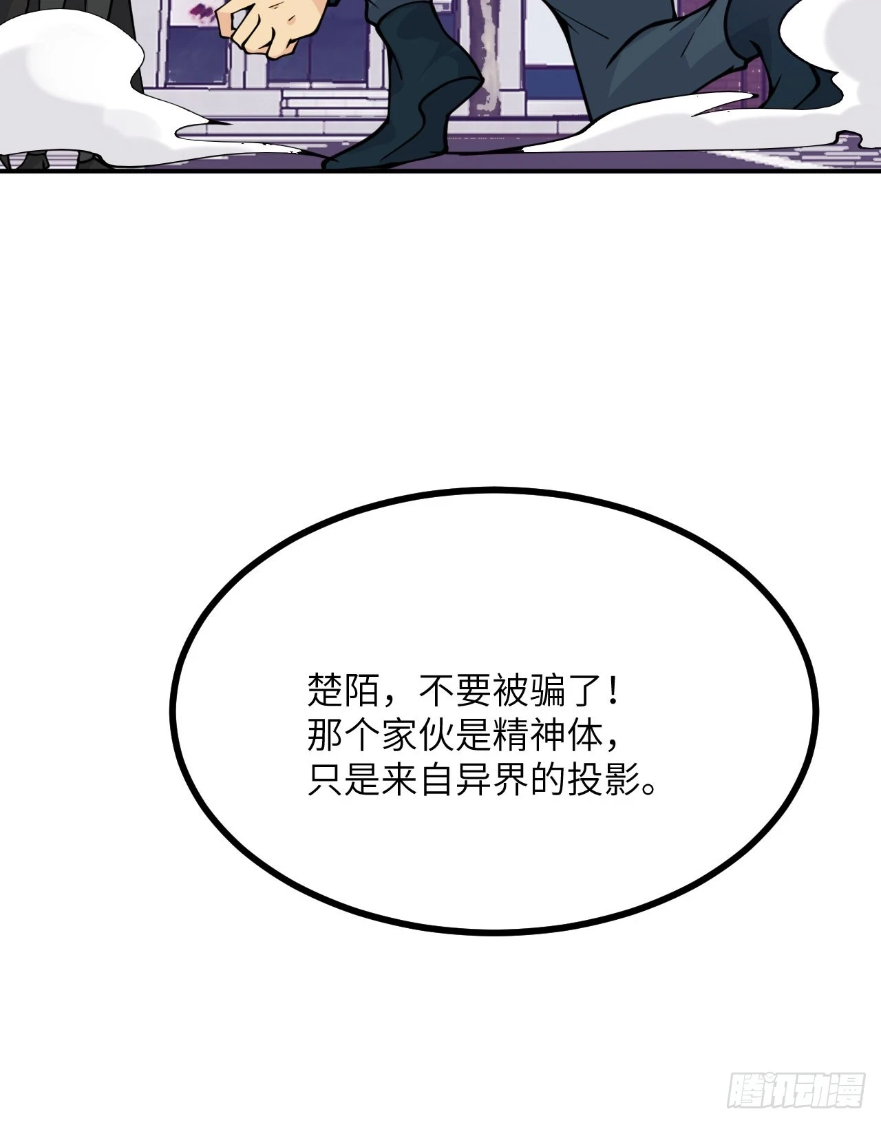 第80话 回归 第43页