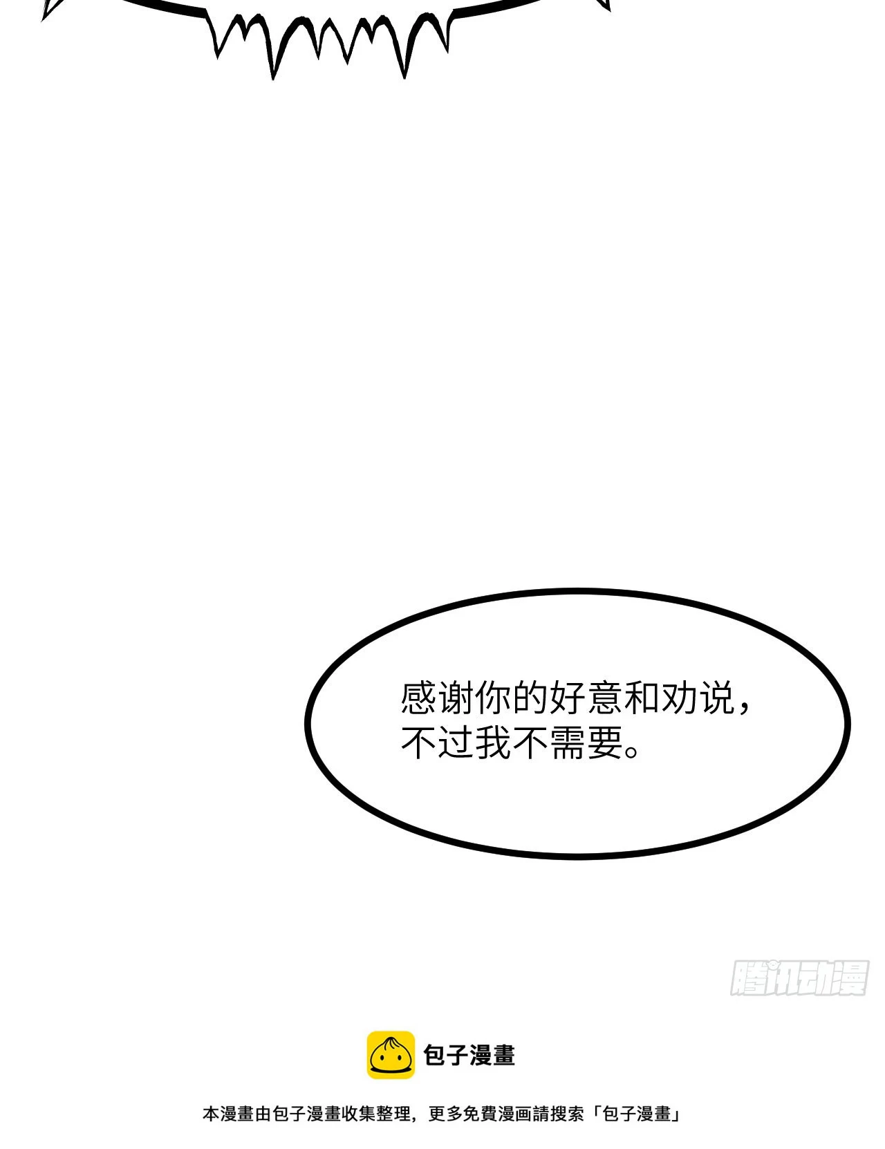 第80话 回归 第50页