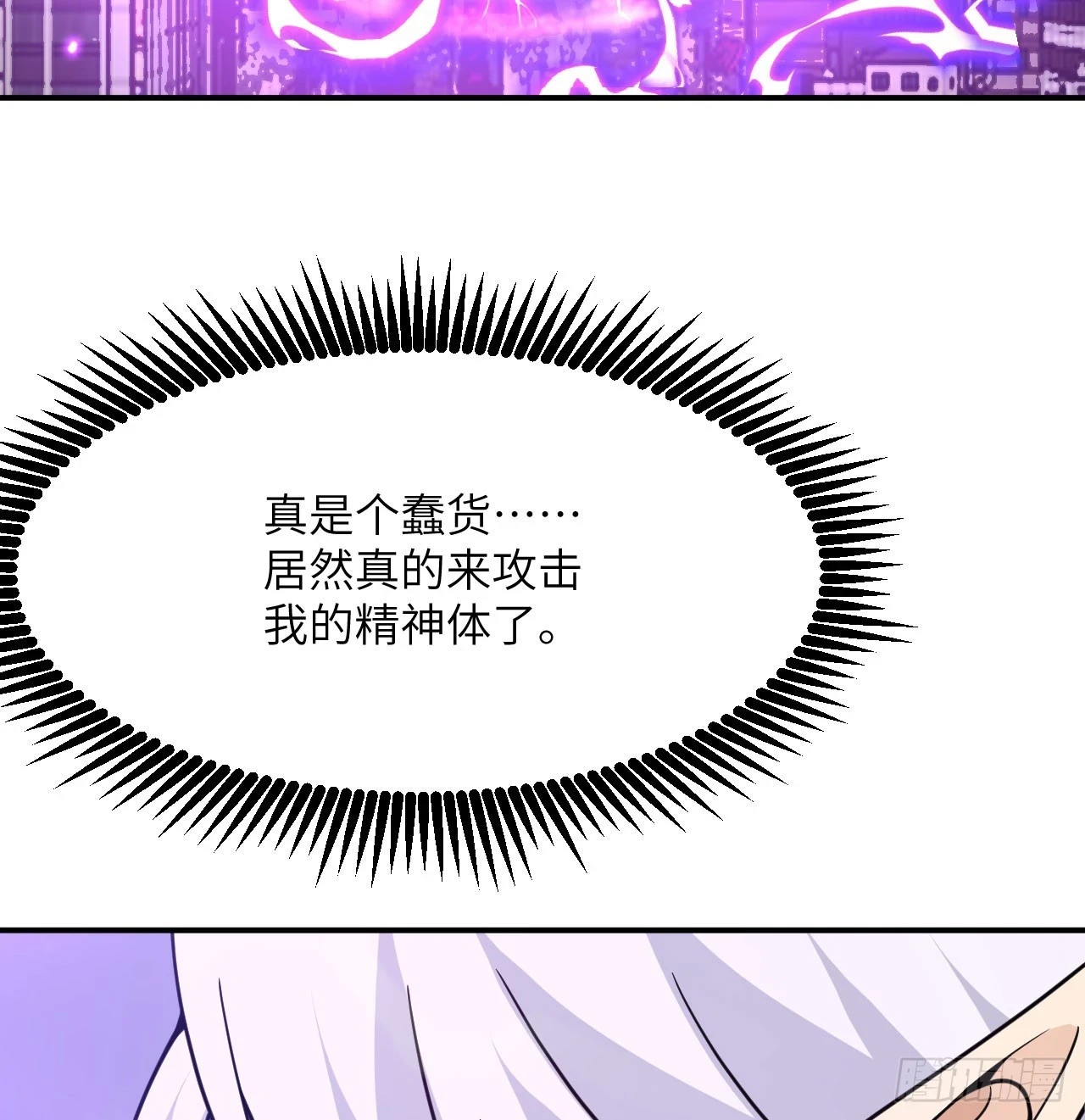 第80话 回归 第60页