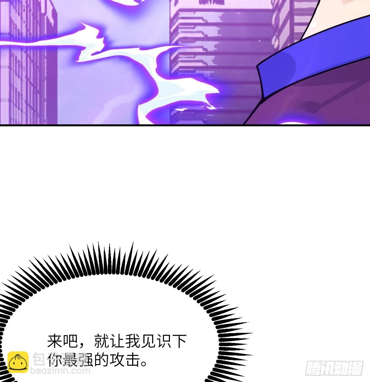 第80话 回归 第62页