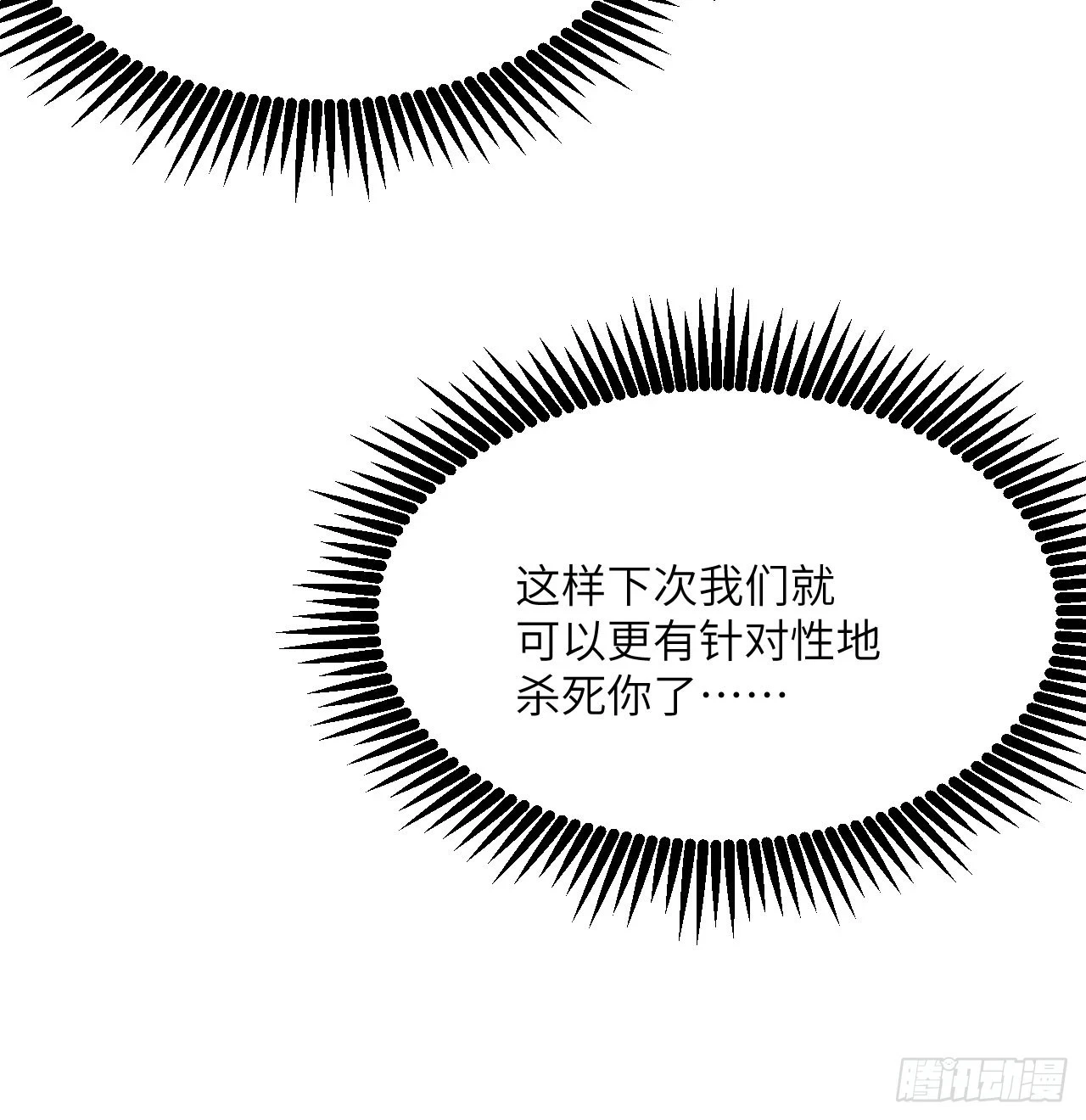 第80话 回归 第63页