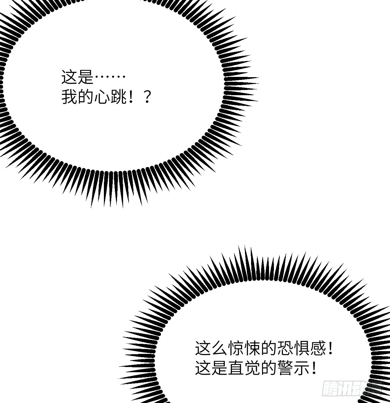 第80话 回归 第68页