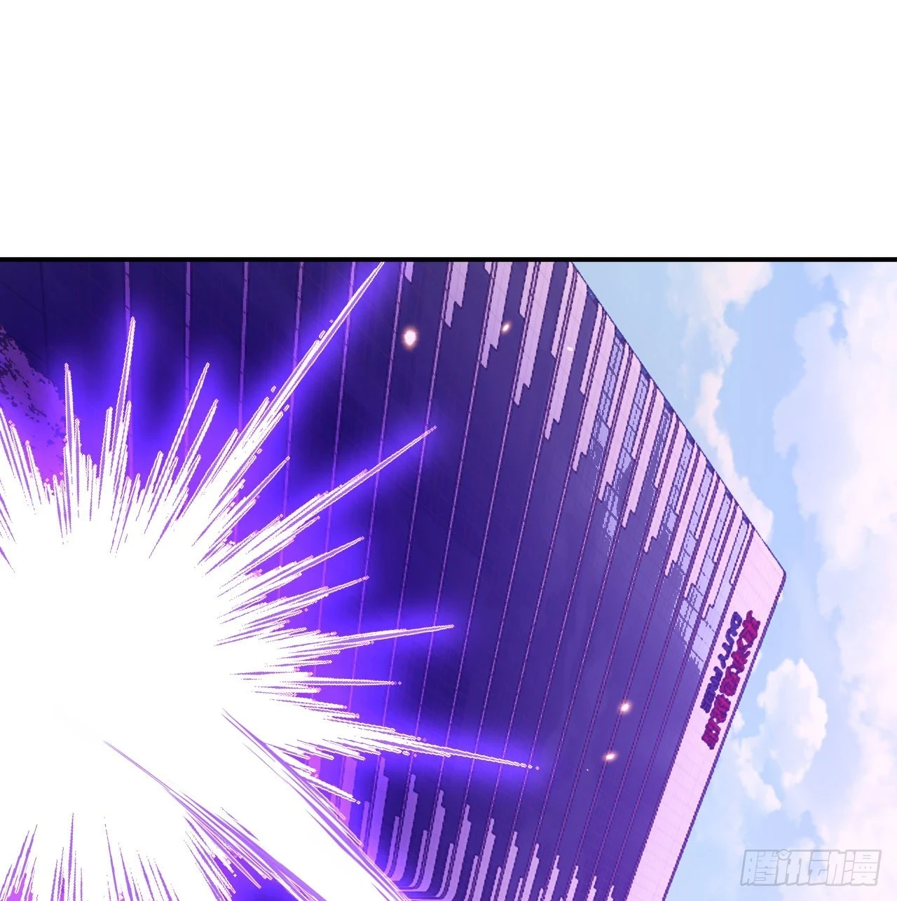 第81话 流云城 第2页