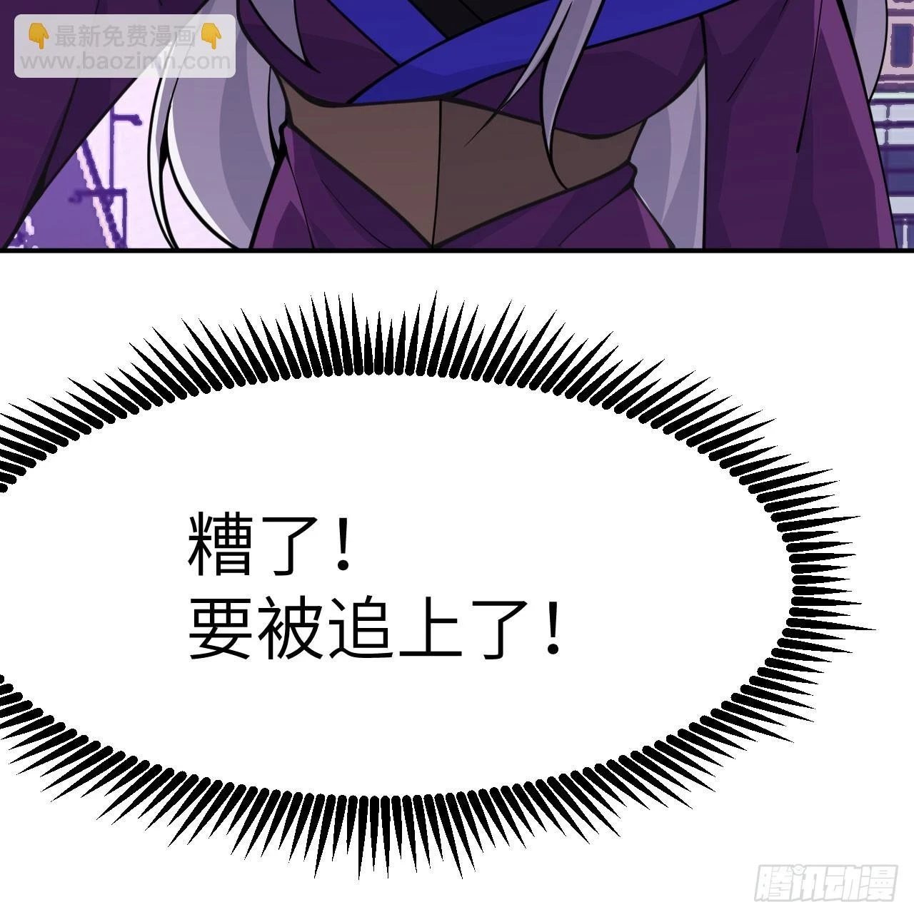 第81话 流云城 第7页