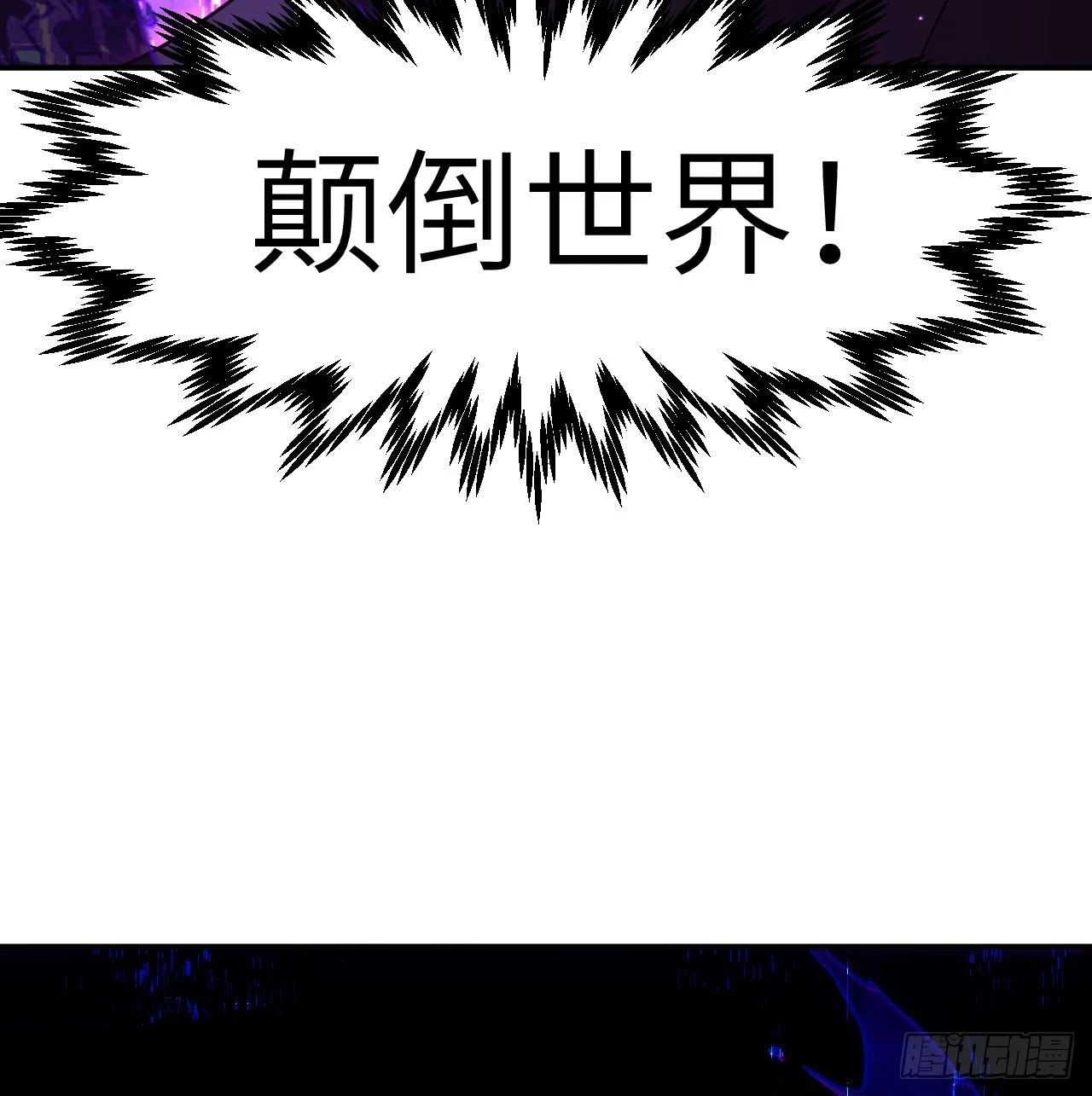 第81话 流云城 第10页