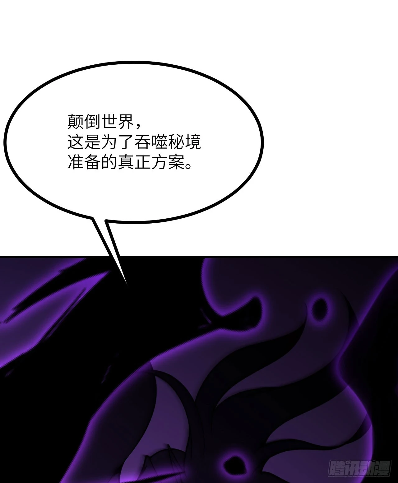第81话 流云城 第16页
