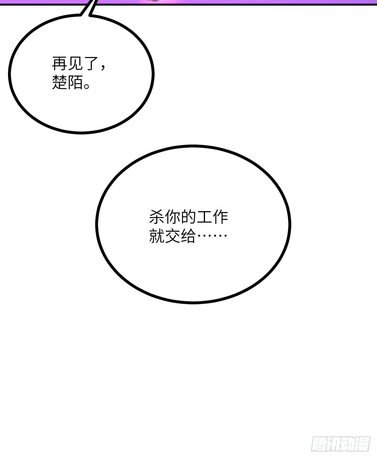 第81话 流云城 第18页