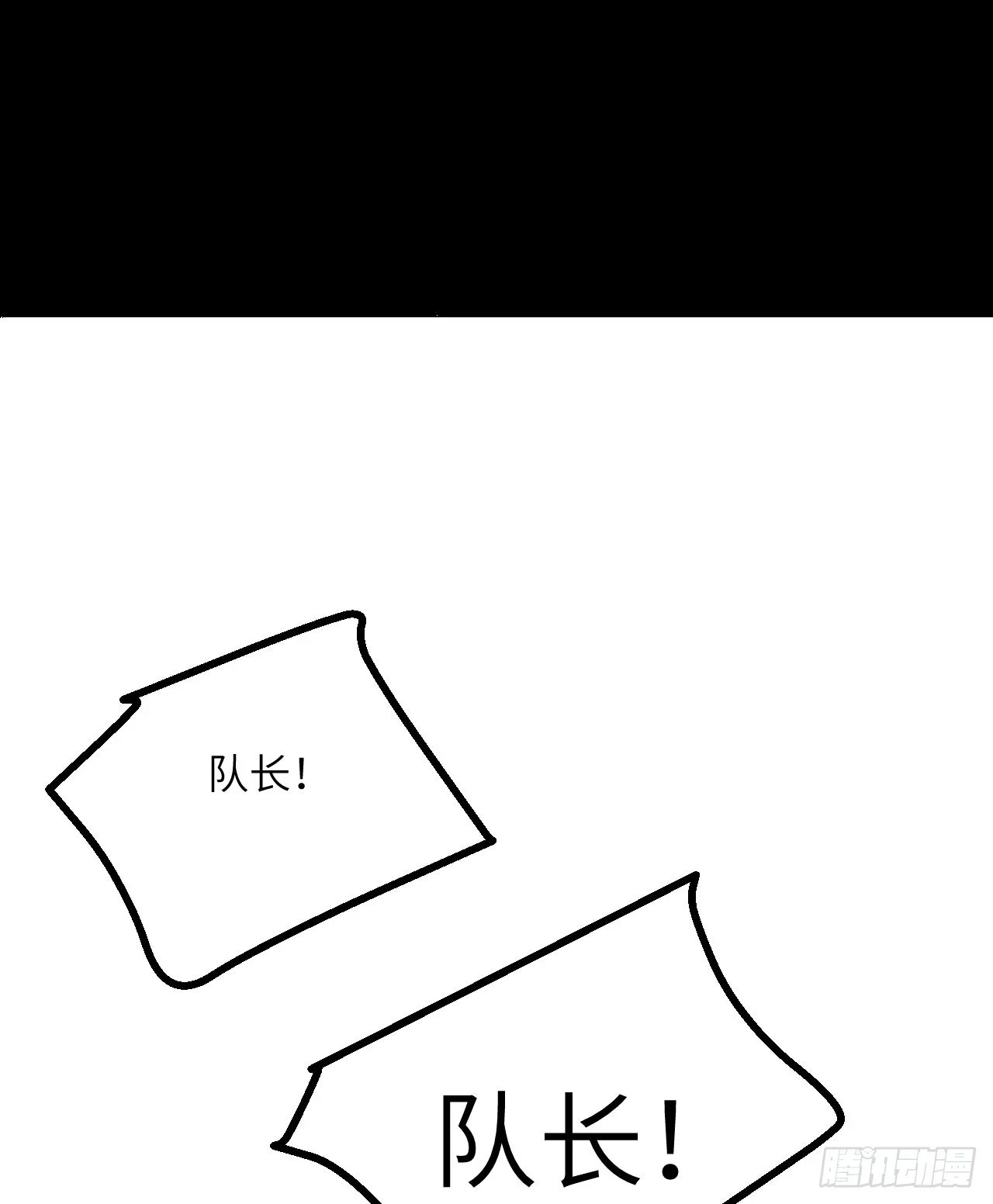 第81话 流云城 第21页