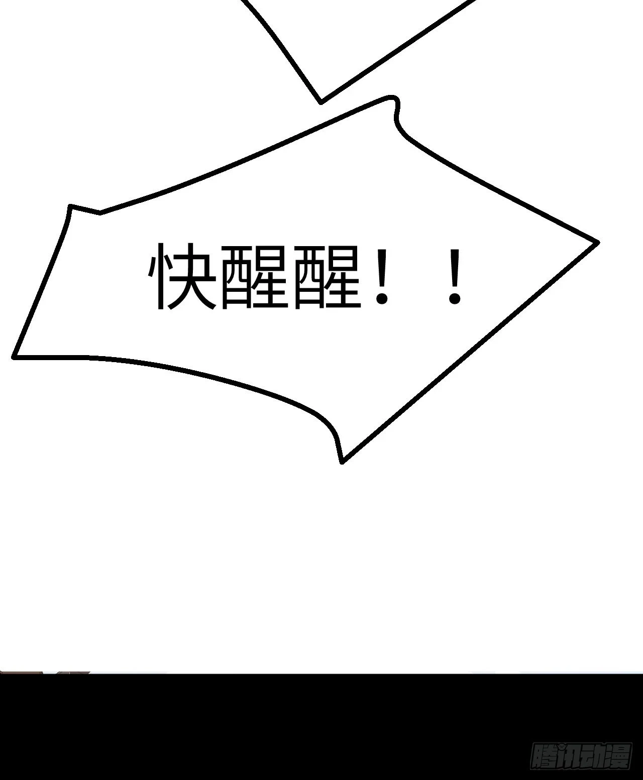 第81话 流云城 第22页