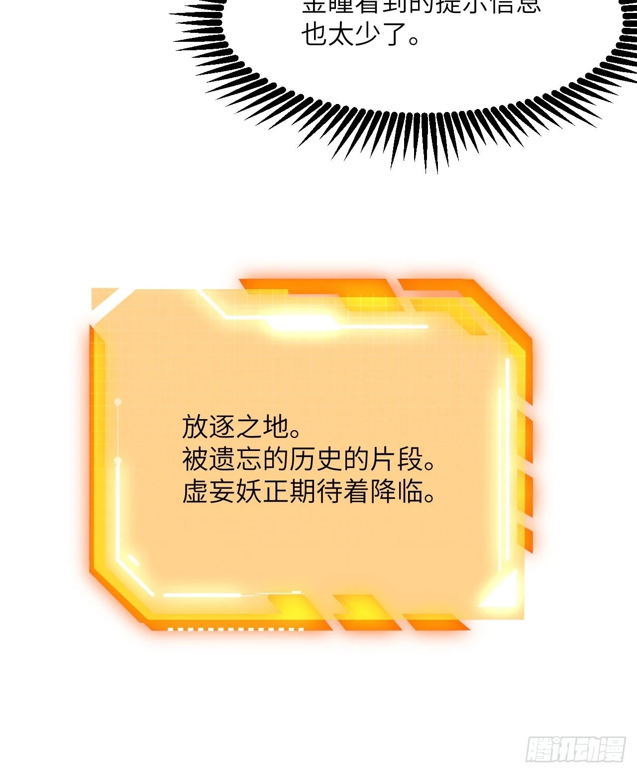 第81话 流云城 第29页