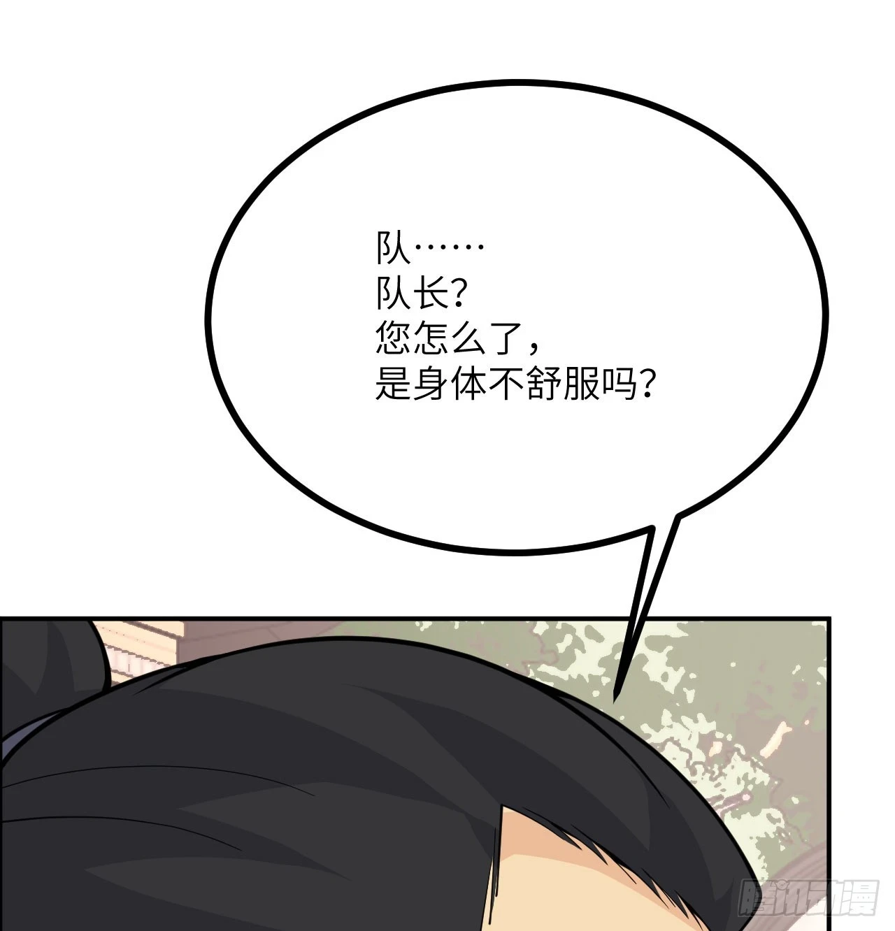 第81话 流云城 第30页