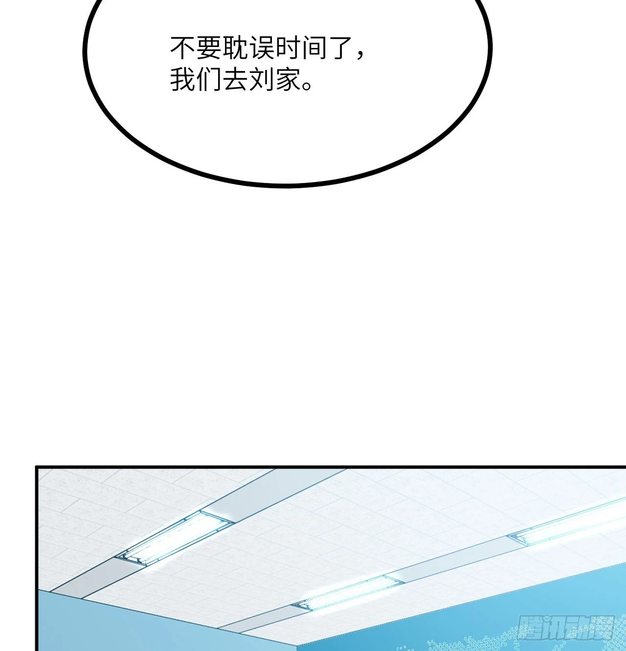 第81话 流云城 第35页