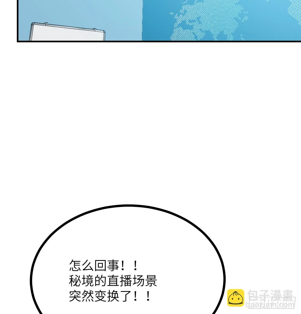 第81话 流云城 第36页