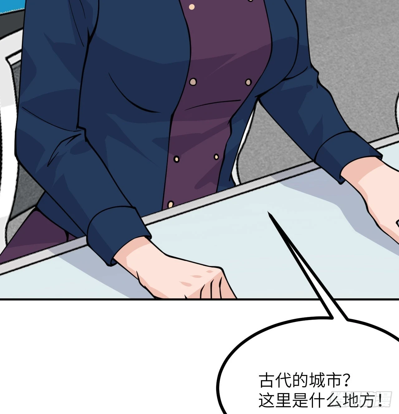 第81话 流云城 第38页