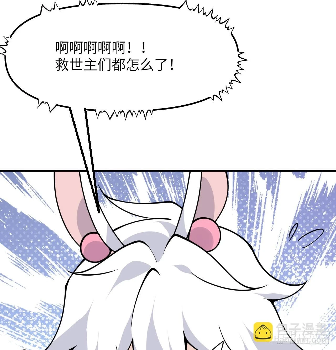 第81话 流云城 第41页