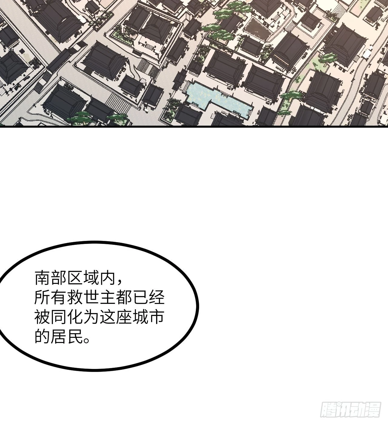 第81话 流云城 第48页
