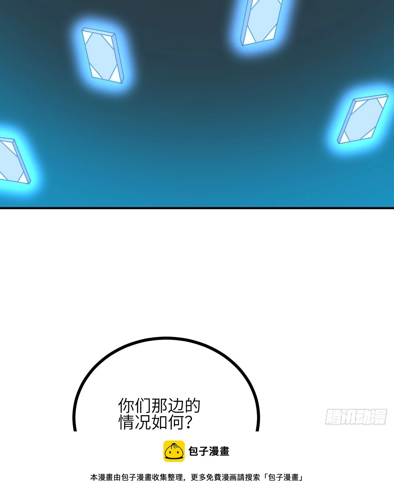 第81话 流云城 第50页