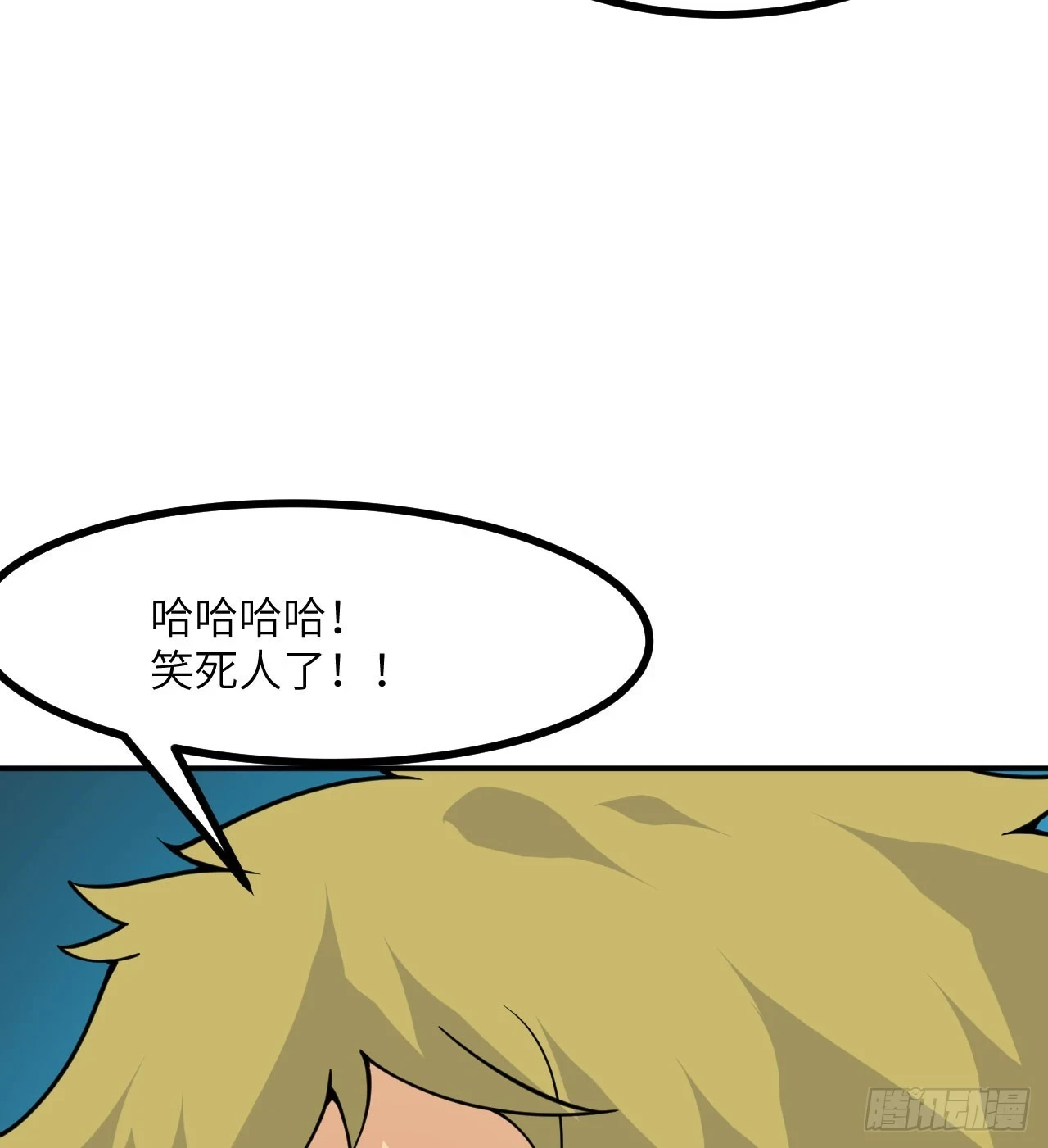 第81话 流云城 第53页