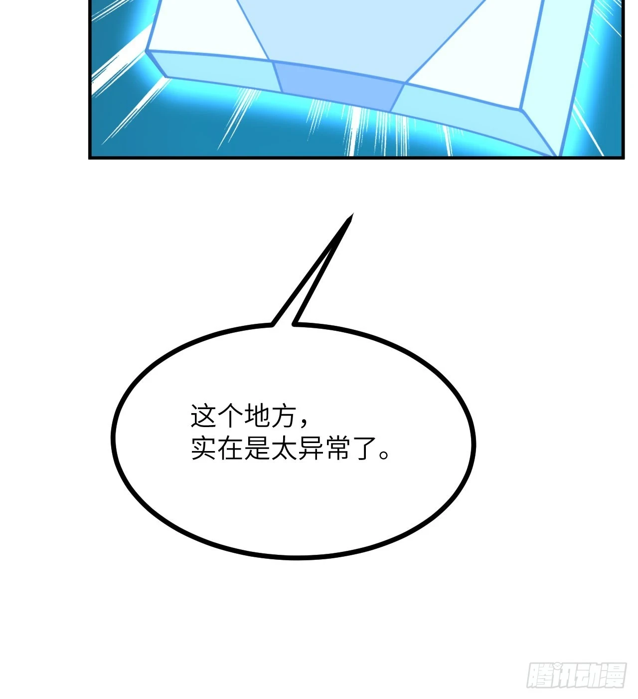 第81话 流云城 第57页