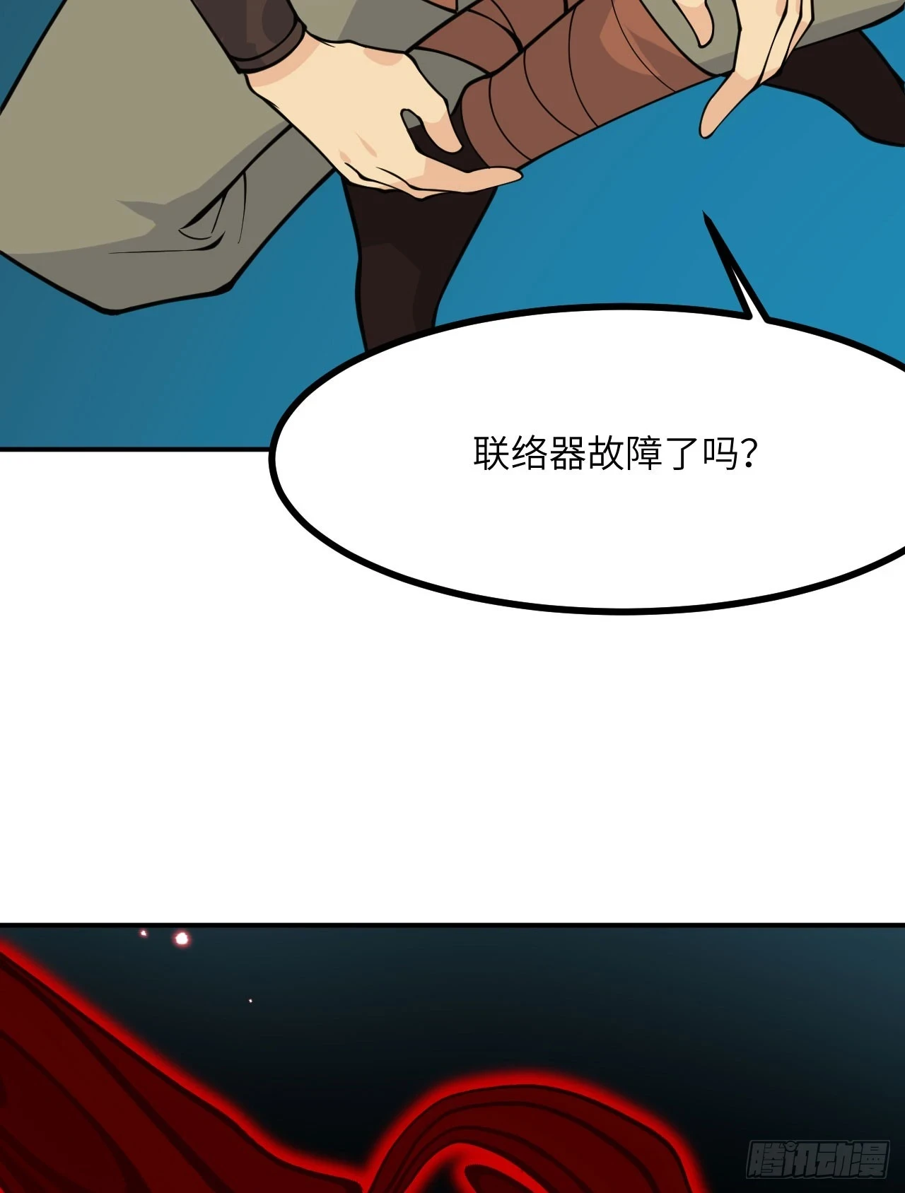 第81话 流云城 第63页