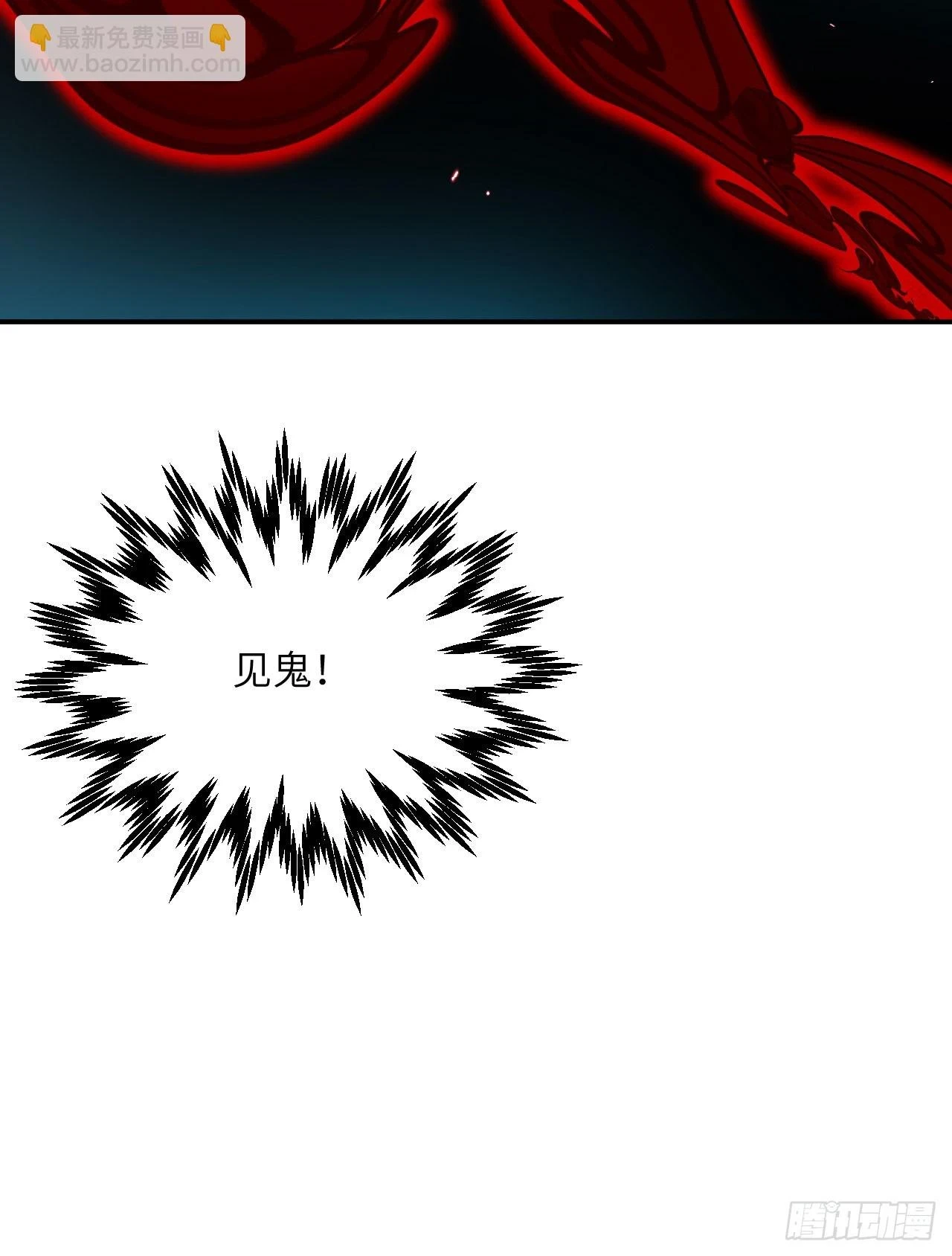 第81话 流云城 第64页