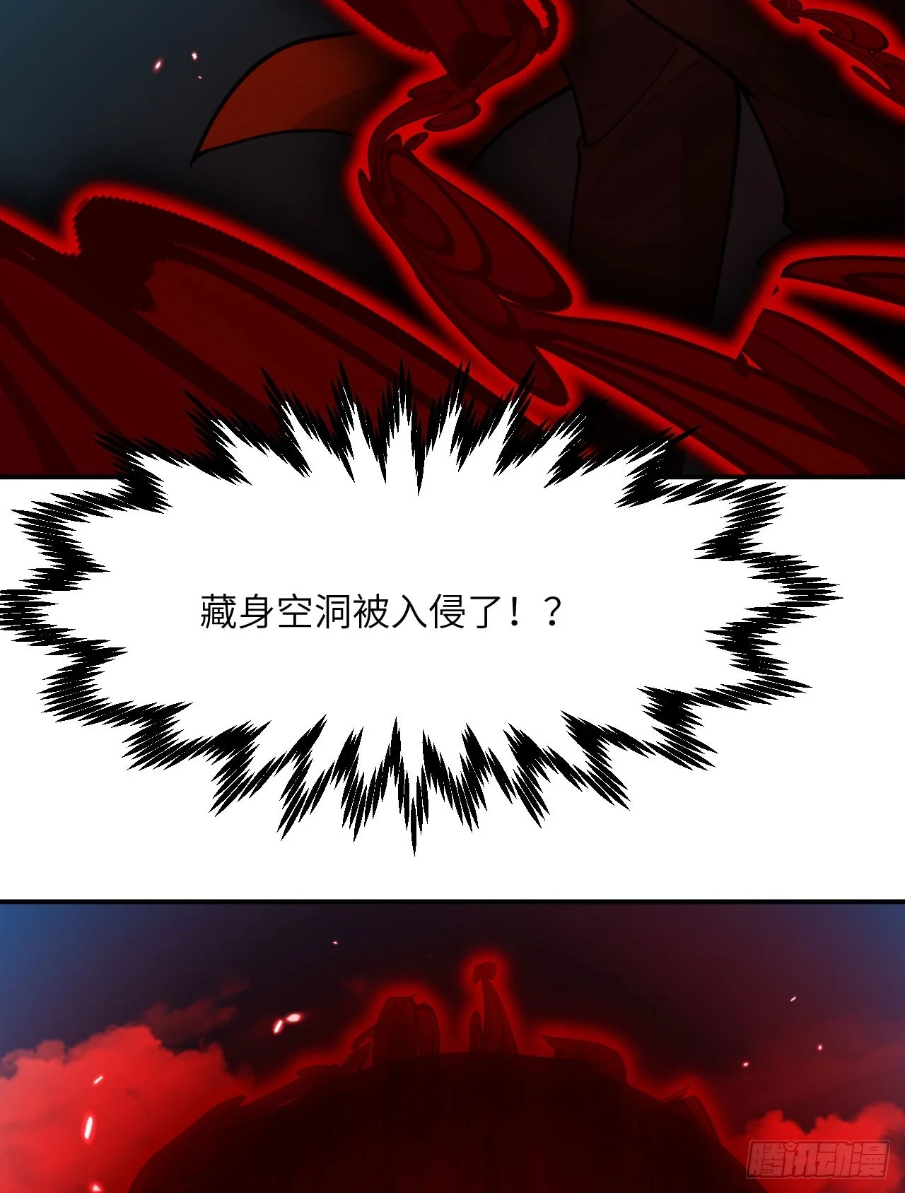 第81话 流云城 第66页